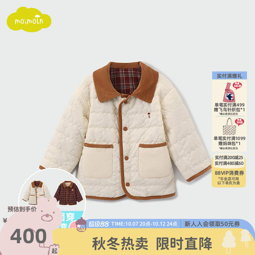 moimoln小云朵童装冬季新款男童儿童两面穿棉服保暖夹克外套