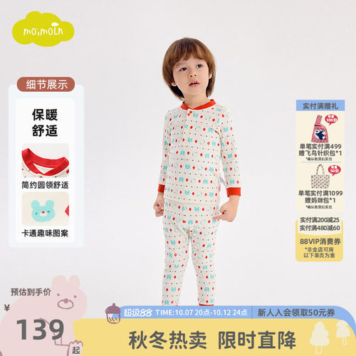 moimoln小云朵宝宝内衣套装
