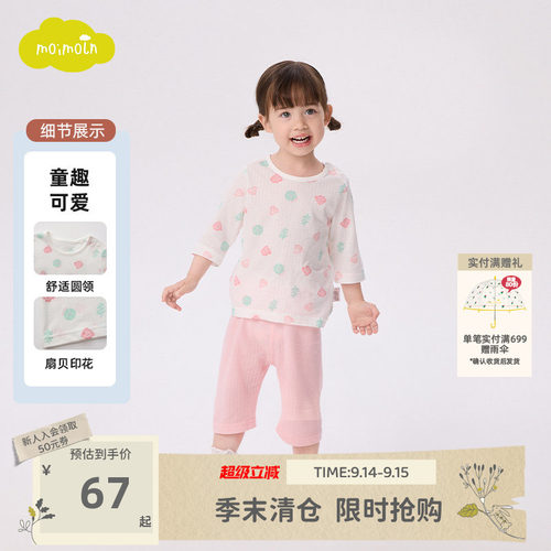 moimoln小云朵童装夏季儿童家居服套装宝宝睡衣秋衣秋裤