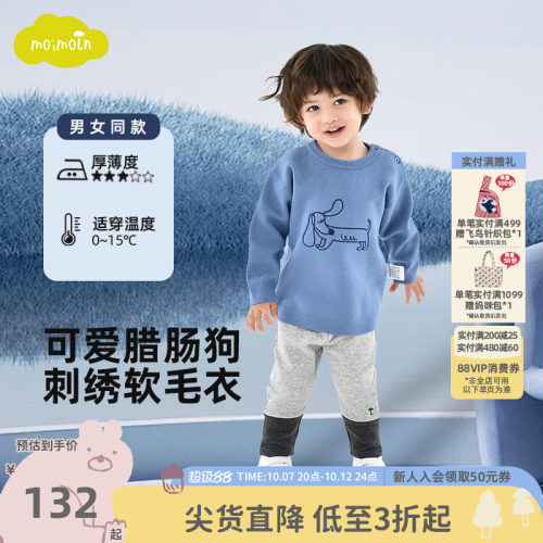 moimoln小云朵儿童针织毛衣