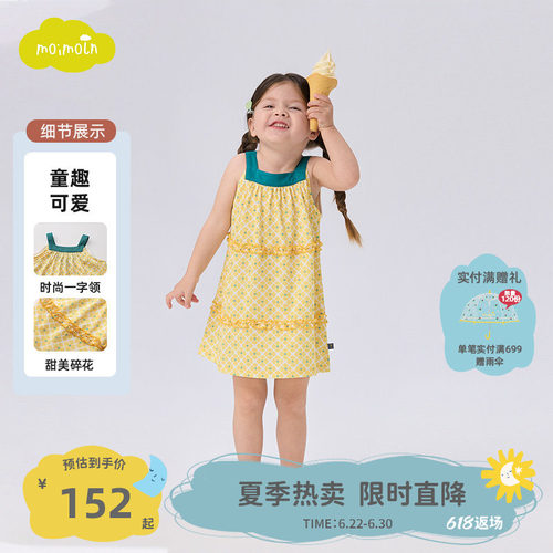moimoln小云朵女童无袖连衣裙