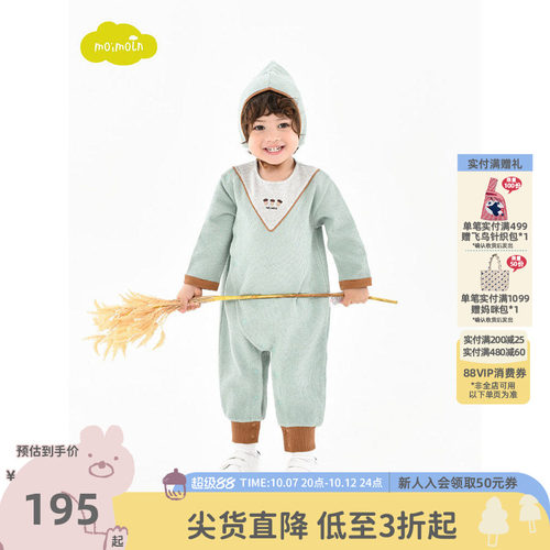 moimoln小云朵婴儿衣服哈衣