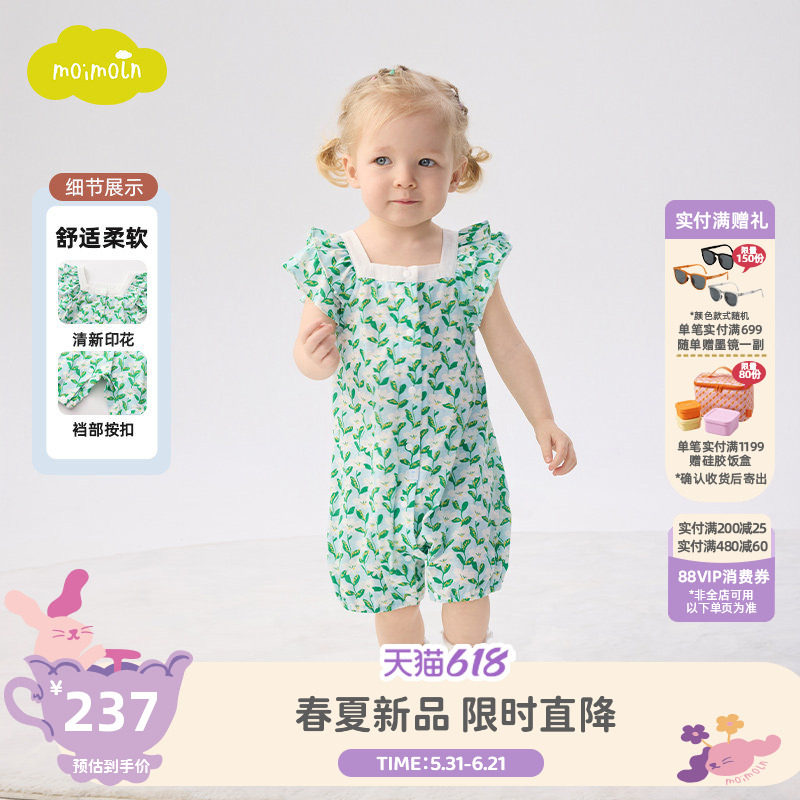 moimoln小云朵童装26年夏季新款宝宝碎花连身服婴儿哈衣短款爬服