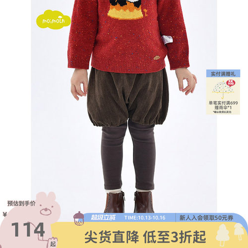 moimoln小云朵女童假两件裤子