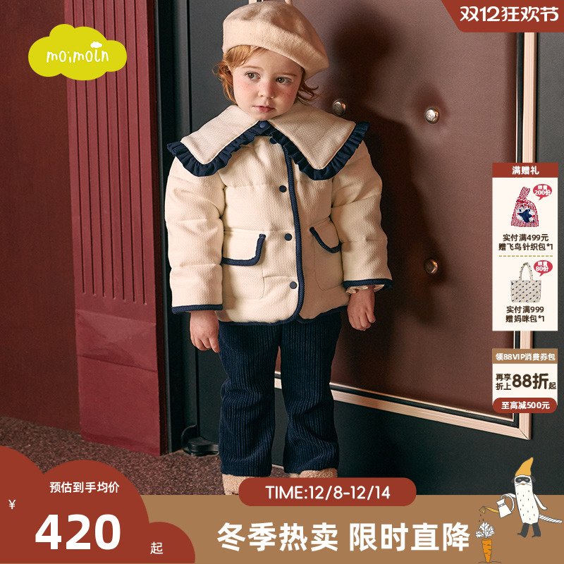 moimoln小云朵童装女童羽绒服