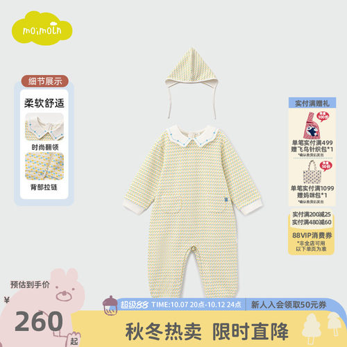 moimoln小云朵童装2026年春秋新款婴儿连体衣宝宝哈衣婴儿爬服