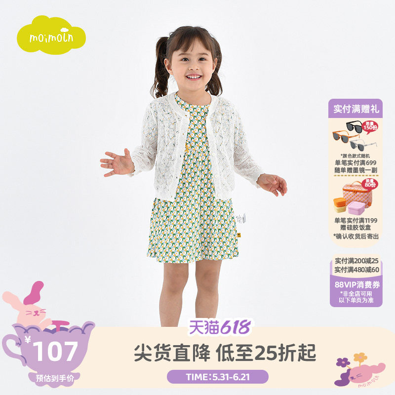 moimoln小云朵童装夏季新款女童连衣裙碎花裙子女宝公主裙