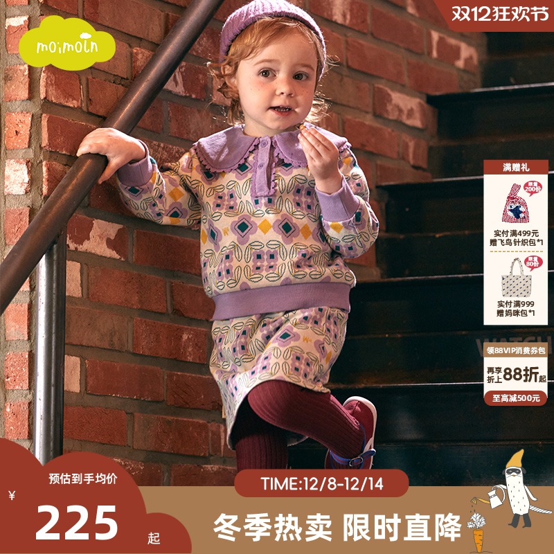 moimoln小云朵女童上衣半身裙