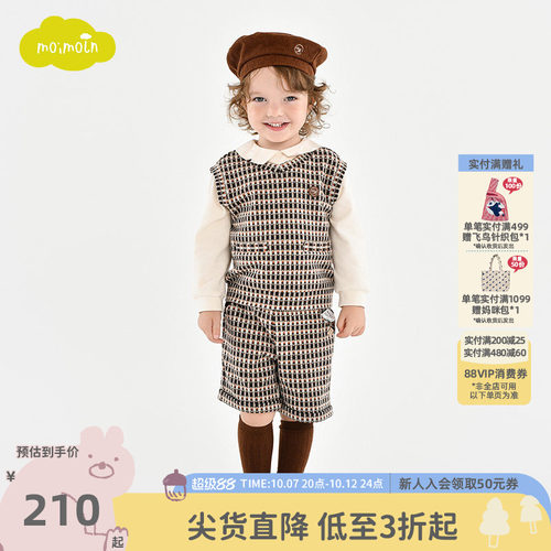 moimoln小云朵童装时尚套装