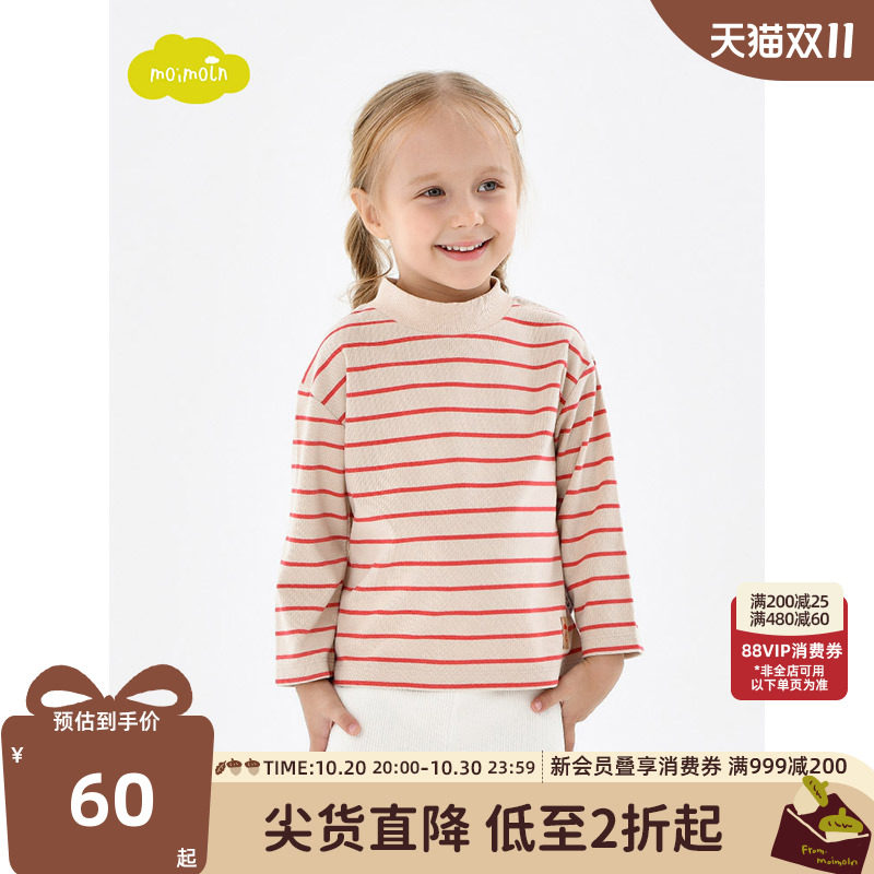 moimoln小云朵童装冬季儿童半高领上衣男童女童打底衫