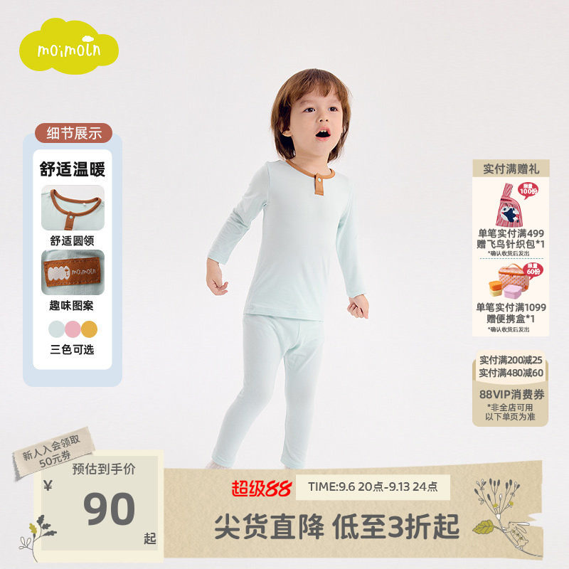 moimoln小云朵童装冬季男女童家居服内衣套装秋衣秋裤图片