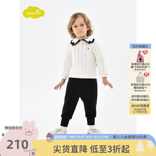 moimoln小云朵童装休闲套装