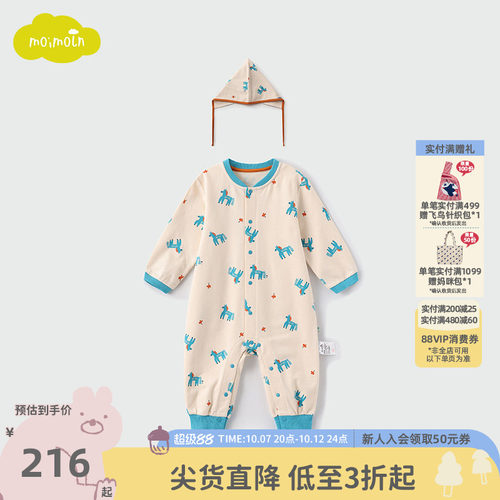 moimoln小云朵童装男宝宝连体衣