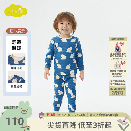moimoln小云朵童装秋冬季男女童家居服两件套内衣套装
