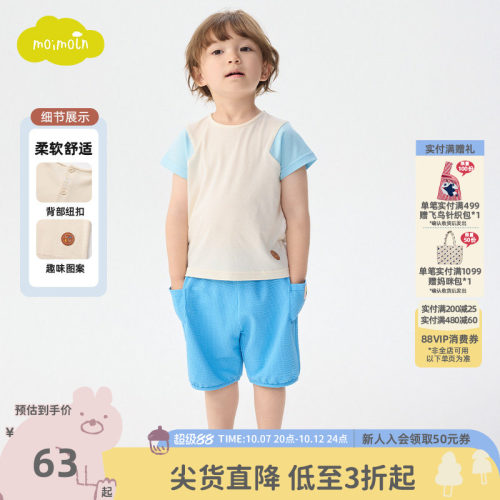 moimoln小云朵童装26年夏季新款儿童撞色上衣男童女童休闲短袖t恤