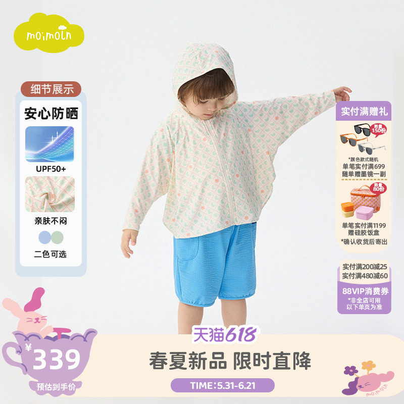moimoln小云朵童装26年夏季新款儿童夹克上衣男女宝连帽防晒外套