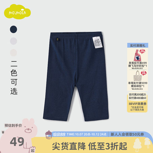 moimoln小云朵儿童七分裤