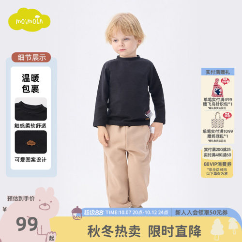 moimoln小云朵童装秋冬季男女童纯色儿童打底衫休闲上衣