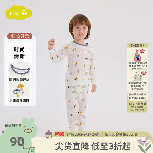moimoln小云朵儿童内衣套装