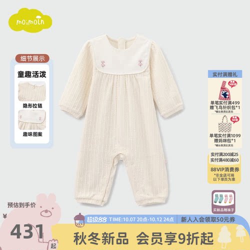 moimoln小云朵童装26年秋冬女宝宝连体衣婴儿可爱舒适哈衣爬服