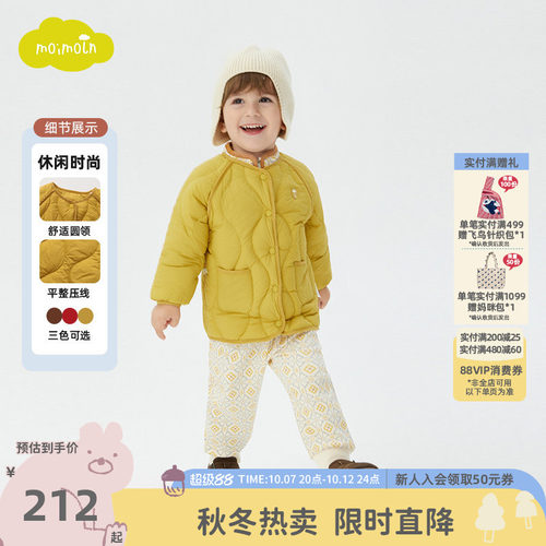 moimoln小云朵童装冬季儿童外套宝宝轻薄羽绒服男女童