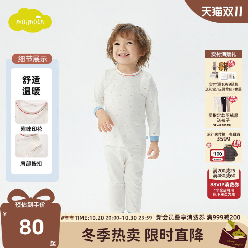 moimoln小云朵童装冬季儿童家居服套装宝宝睡衣秋衣秋裤