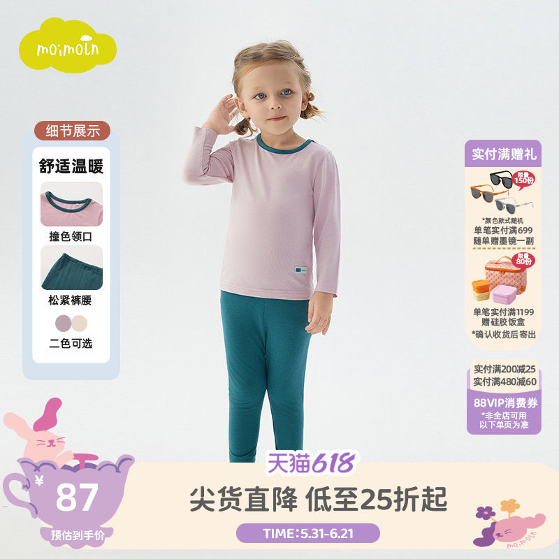 moimoln小云朵童装冬季儿童家居服内衣套装男女宝宝秋衣秋裤