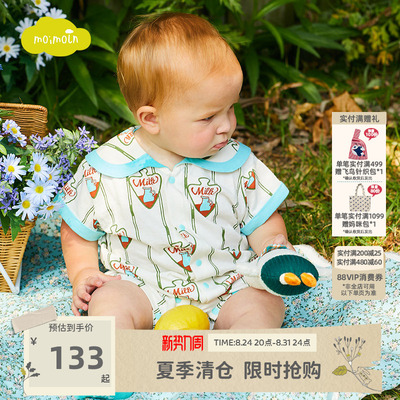 moimoln小云朵男宝宝连体衣爬服