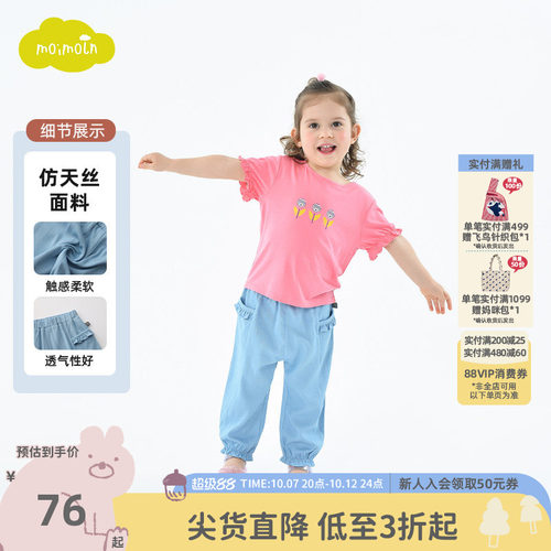 moimoln小云朵儿童休闲束脚裤
