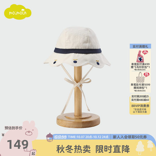 moimoln小云朵童装秋冬儿童帽子女宝宝渔夫帽卡通帽子