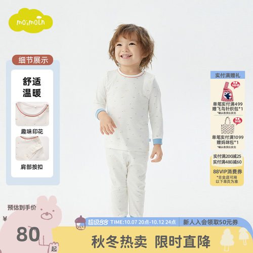 moimoln小云朵童装冬季儿童家居服套装宝宝睡衣秋衣秋裤