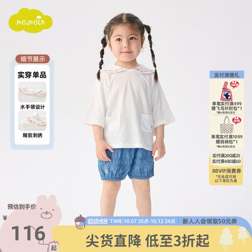 moimoln小云朵童装26年夏季新款儿童翻领上衣女宝宝休闲百搭T恤