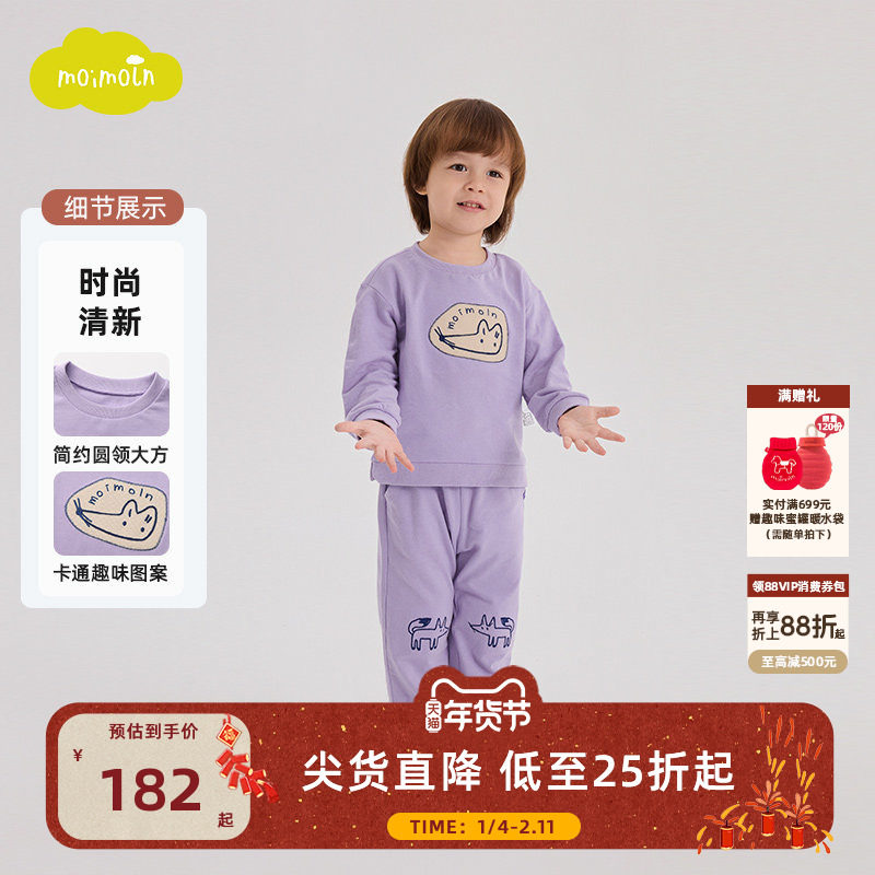 moimoln小云朵童装卫衣儿童长袖T恤2025秋装打底衫宝宝新款上衣,童装/婴儿装/亲子装,T恤,淘宝优惠券,粉丝福利购,淘宝优惠卷