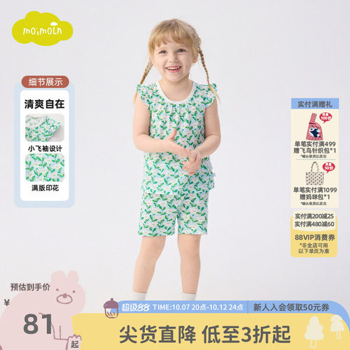 moimoln小云朵童装26年夏季新款儿童内衣套装宝宝无袖碎花两件套