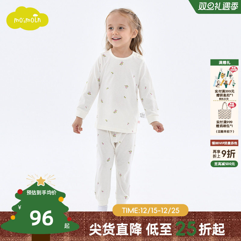 moimoln小云朵童装春季儿童家居服套装女童睡衣秋衣秋裤