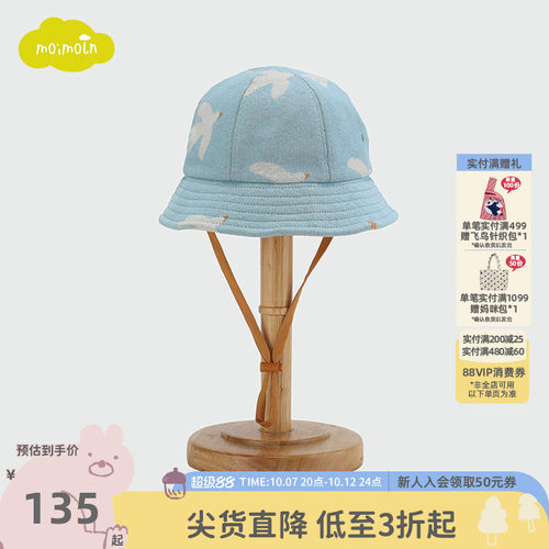 moimoln小云朵童装春秋儿童帽子男女宝宝渔夫帽印花圆顶帽子
