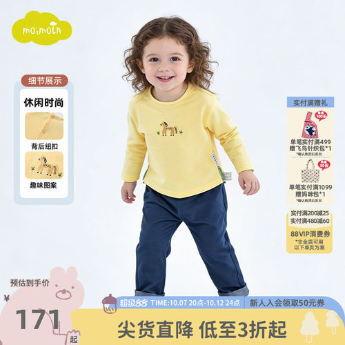 moimoln小云朵男童休闲上衣裤子