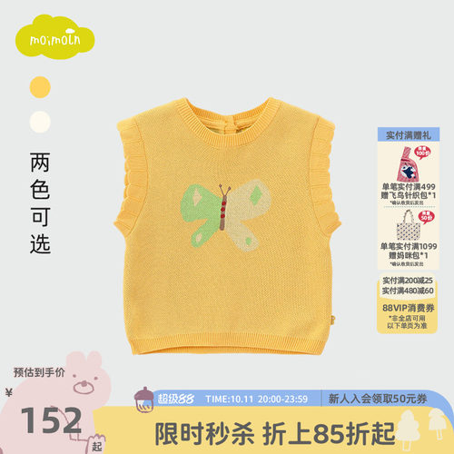 moimoln小云朵童装春秋女童针织马甲女宝宝时尚印花背心百搭
