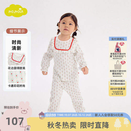 moimoln小云朵童装冬季女童儿童家居服睡衣套装秋衣秋裤