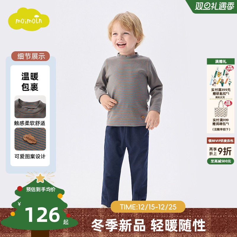 moimoln小云朵童装2025冬季新款儿童长袖t恤男童女童上衣打底衫