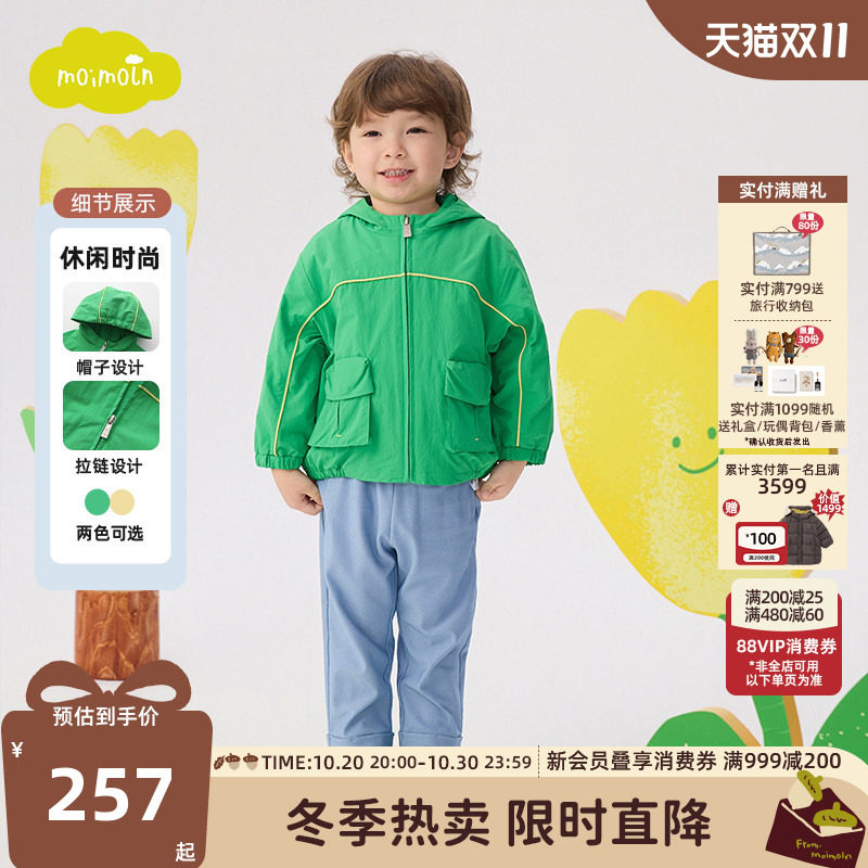moimoln小云朵童装26年春秋新款夹克男宝宝上衣儿童连帽外套春装