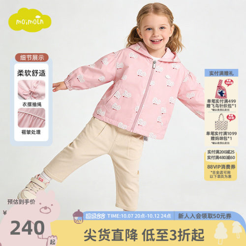 moimoln小云朵女童连帽外套
