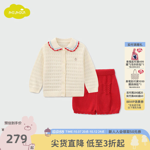 moimoln小云朵童装春秋儿童洋气套装女宝针织开衫短裤两件套