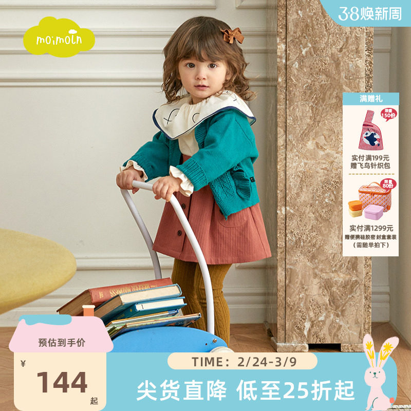 moimoln小云朵童装秋冬女童针织衫洋气开衫女宝宝毛衣外套
