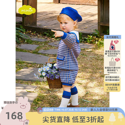 moimoln小云朵童装时尚两件套