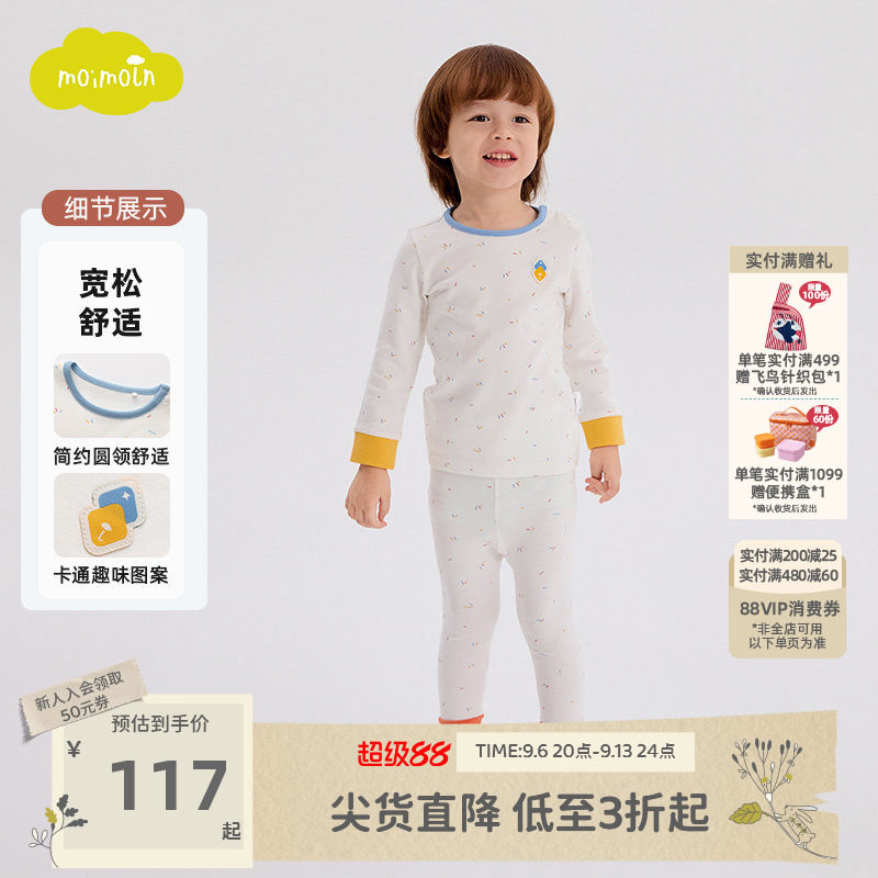 moimoln小云朵童装冬季男女童儿童家居服套装秋衣秋裤图片