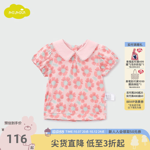 moimoln女宝宝夏季印花短袖T恤