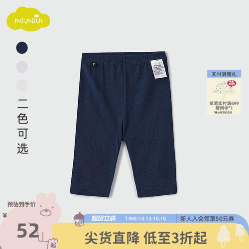 moimoln小云朵儿童七分裤