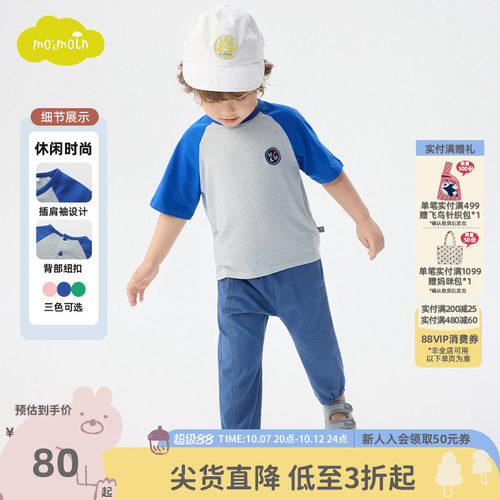 moimoln小云朵童装26年夏季新款儿童圆领T恤宝宝简约撞色百搭短袖