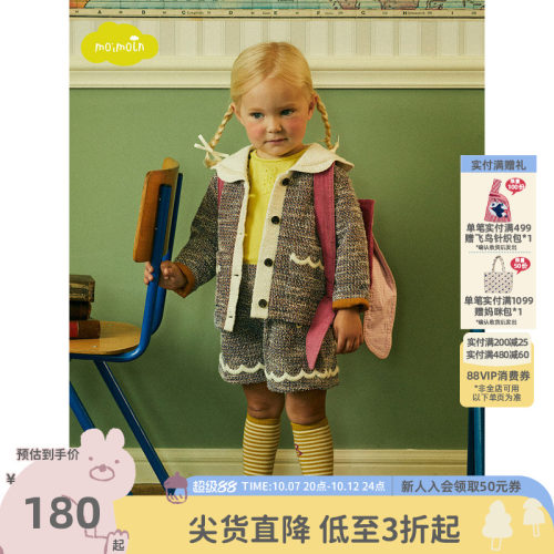 moimoln小云朵童装夹克外套